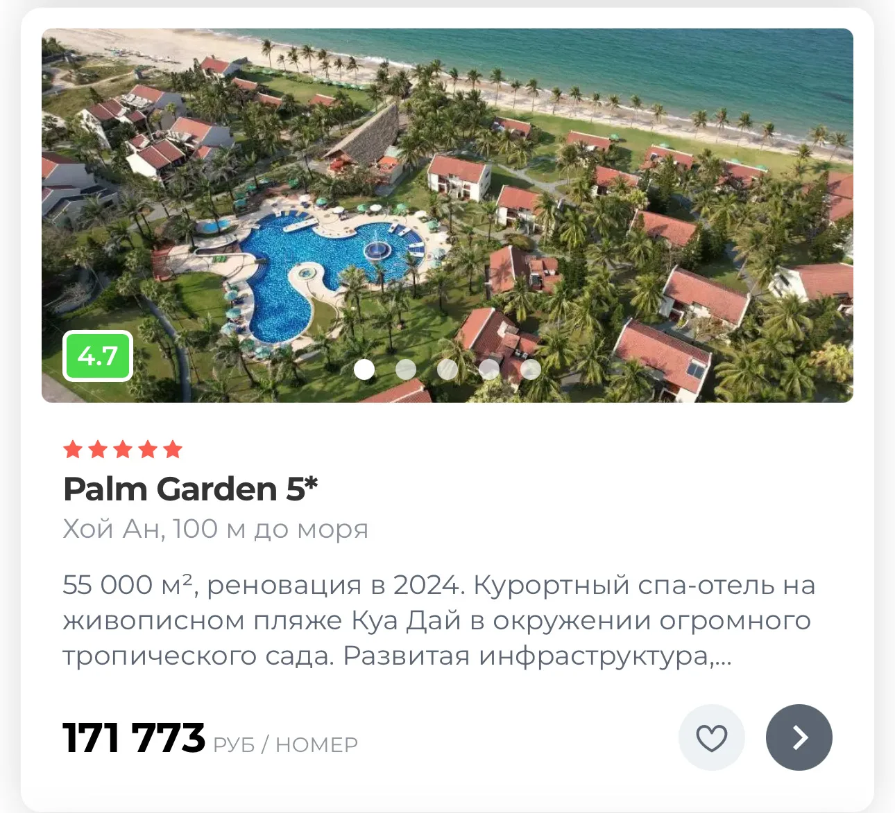 ДАНАНГ   Отели со свои пляжем в районе Дананга   🔥🇻🇳Горящие туры в Дананг — успейте забронировать!  