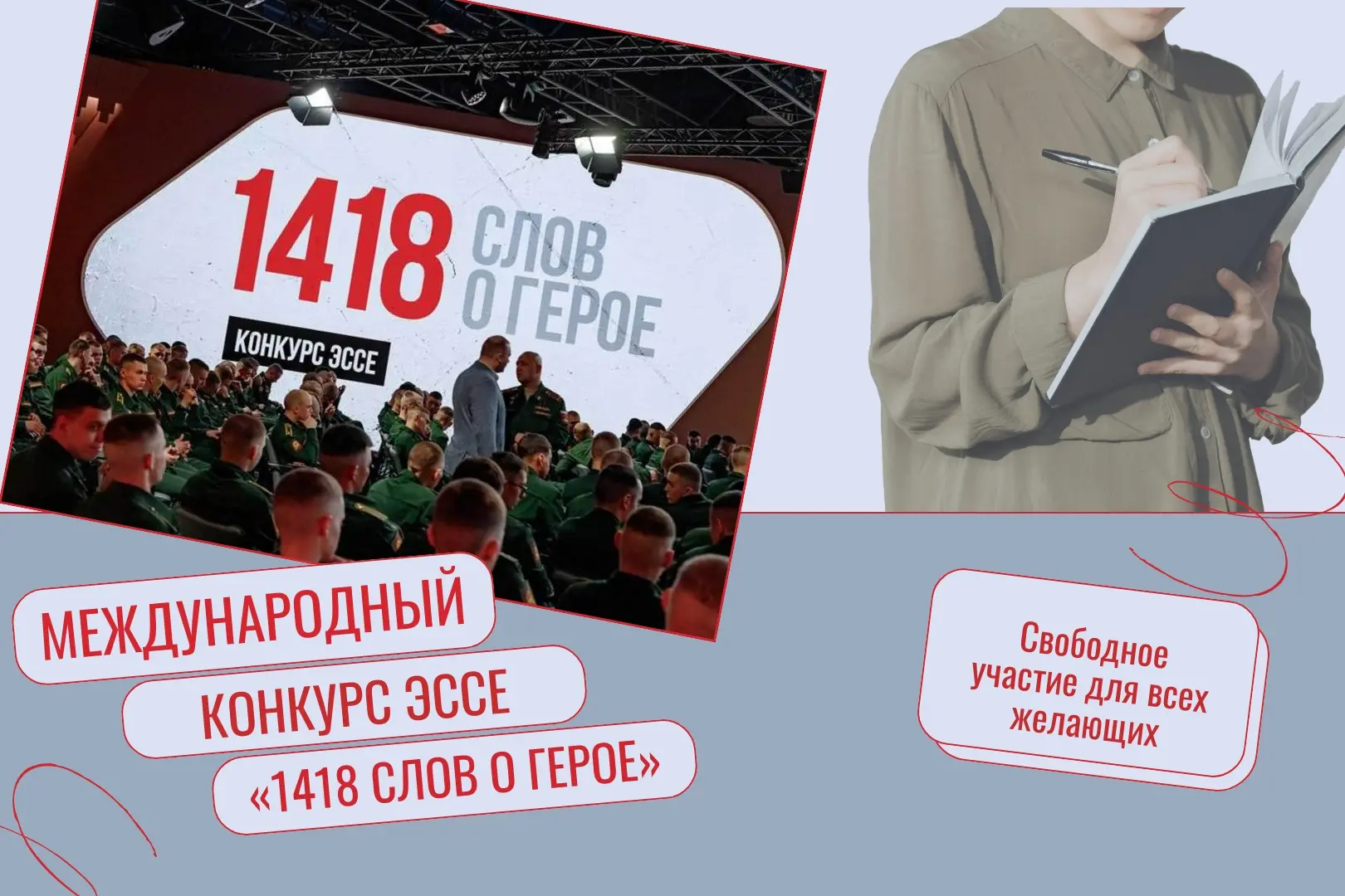 Политехник, расскажи свою историю о герое! ⠀