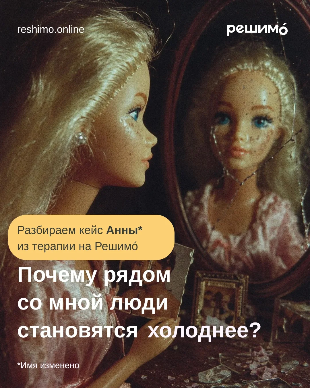 Иногда один честный разговор с психологом даёт больше, чем месяцы попыток «разобраться самостоятельн