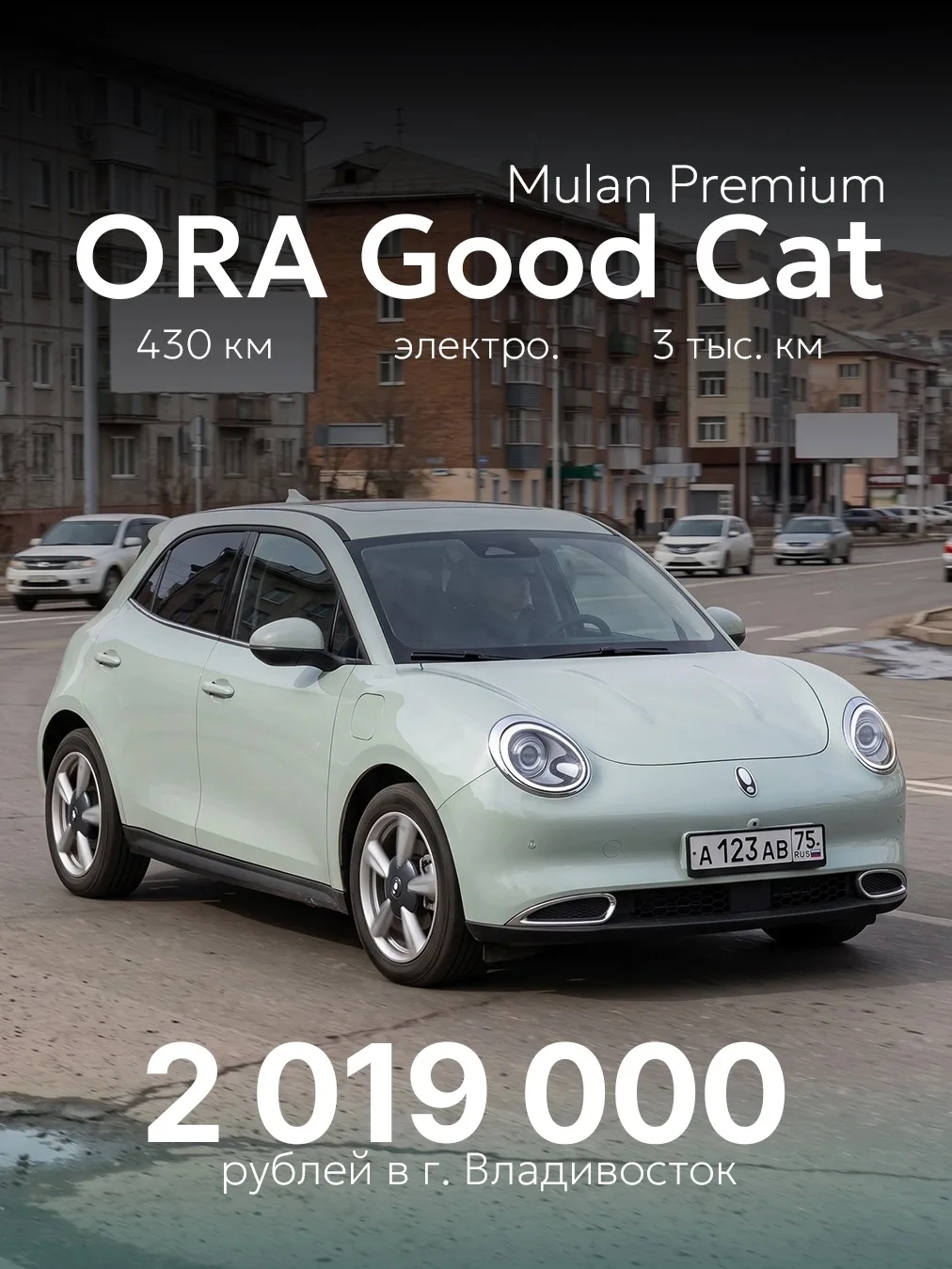 Горячая подборка самых частозапрашиваемых электромобилей из Китая от SIA MOTORS