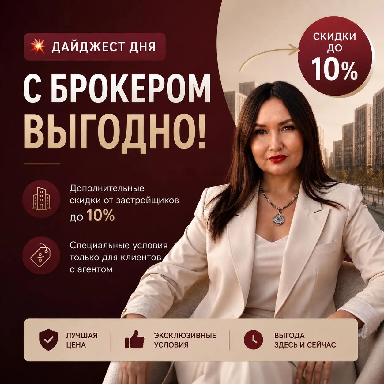💥 Дайджест дня: дополнительные скидки до 10%