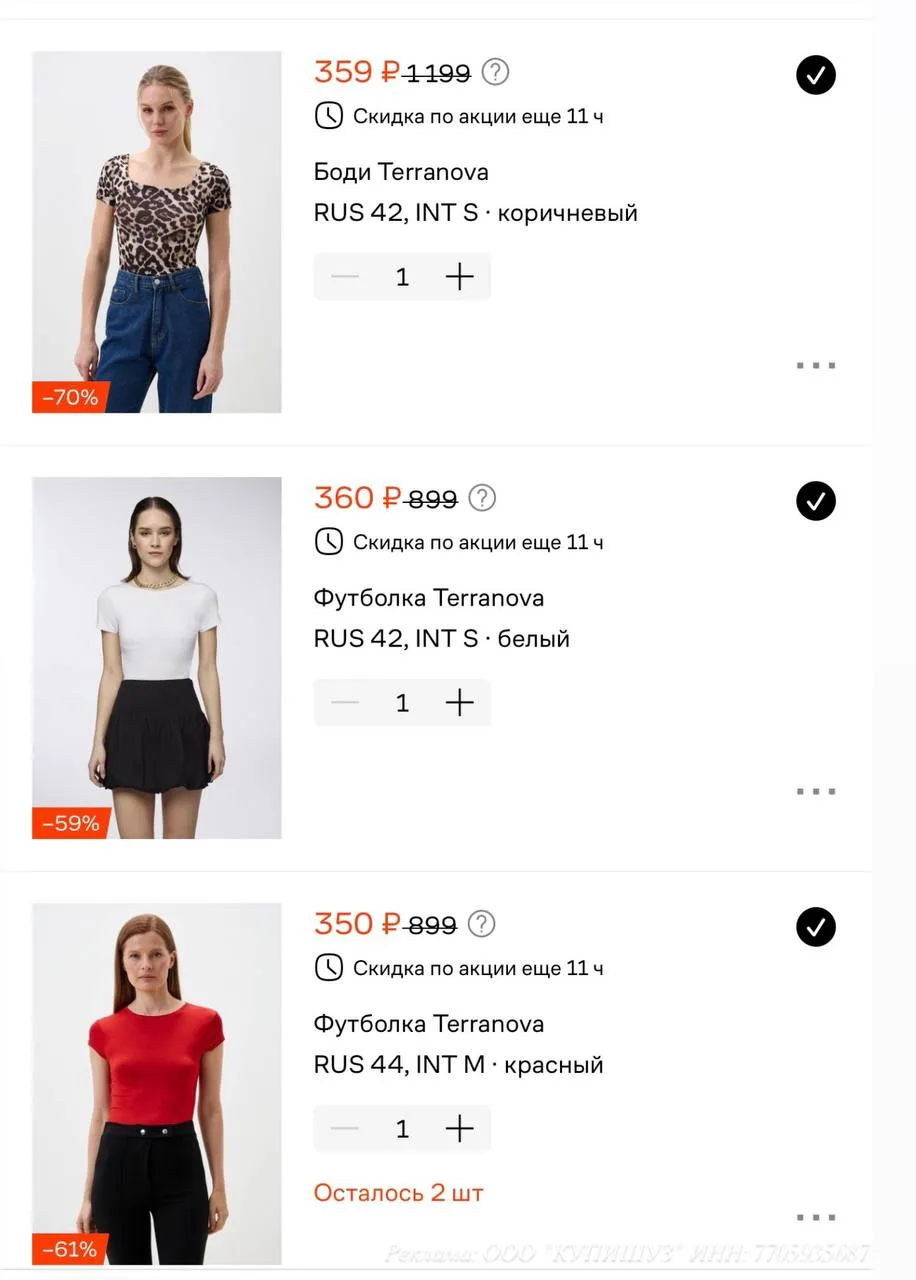 Одно из последний открытий, бред Terranova ранее не обращала на него внимание.

А потом заказала/при