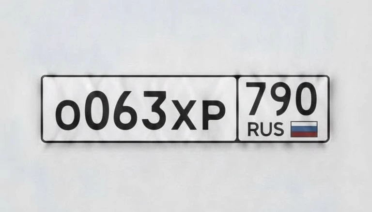 МОСКВА 🇷🇺

О063ХР790

 ОХР 063

На сохранении 
Перевес с вас 🫡 

50.000₽

89817273248
Или МАХ по 