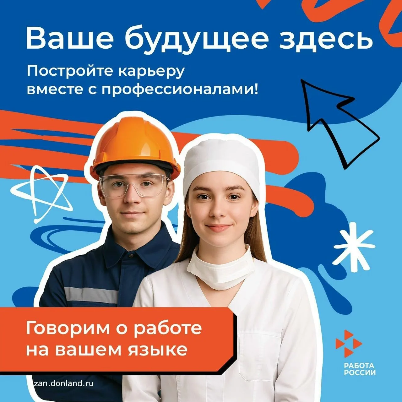 🚀Твоя карьера начинается здесь и сейчас вместе с проектом по профориентации и маршрутизации! Неважн