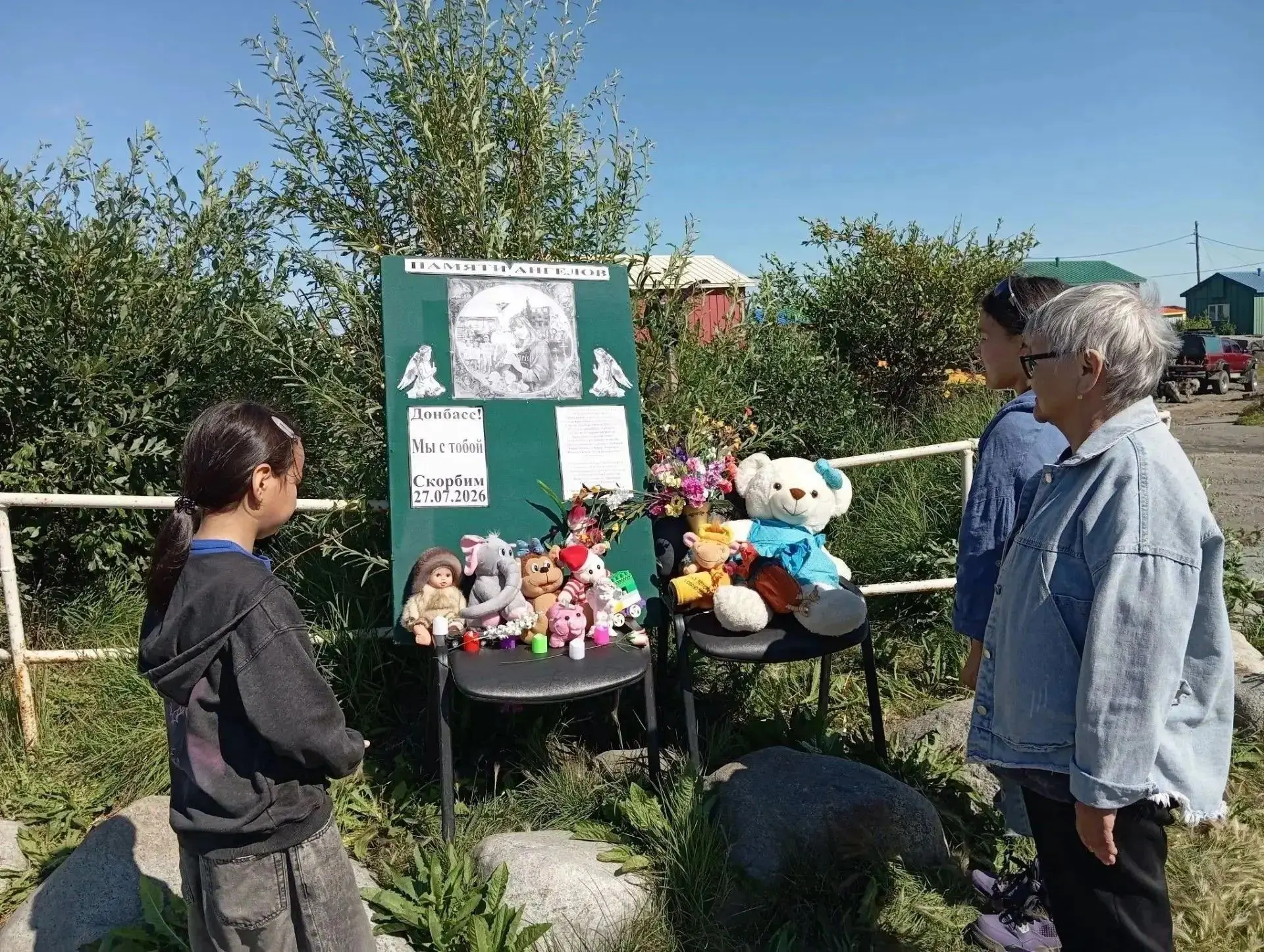 🕯️ В память маленьким ангелам Донбасса

 Сегодня, 27 июля, в России отмечается День памяти детей — 
