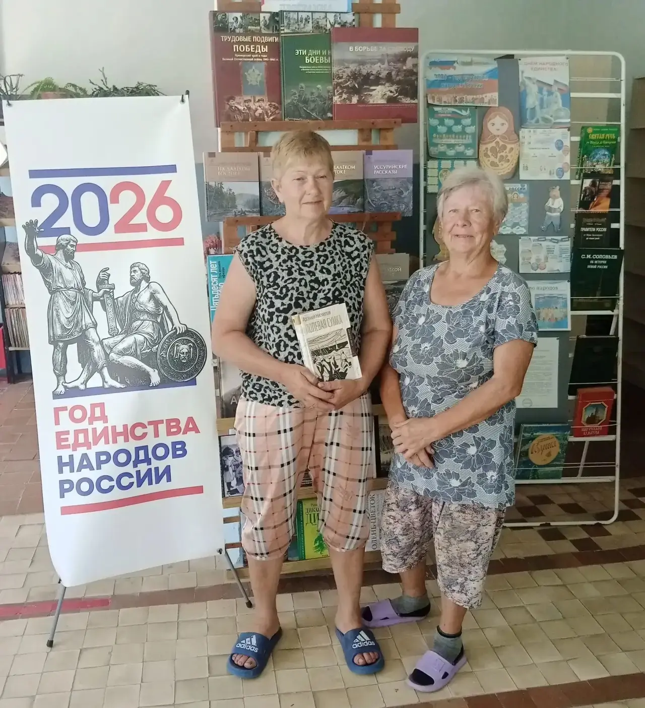 📚 24 июля. В библиотеке с. Синий Гай, в рамках проекта  "Как пройти в библиотеку!?!", прошла презен
