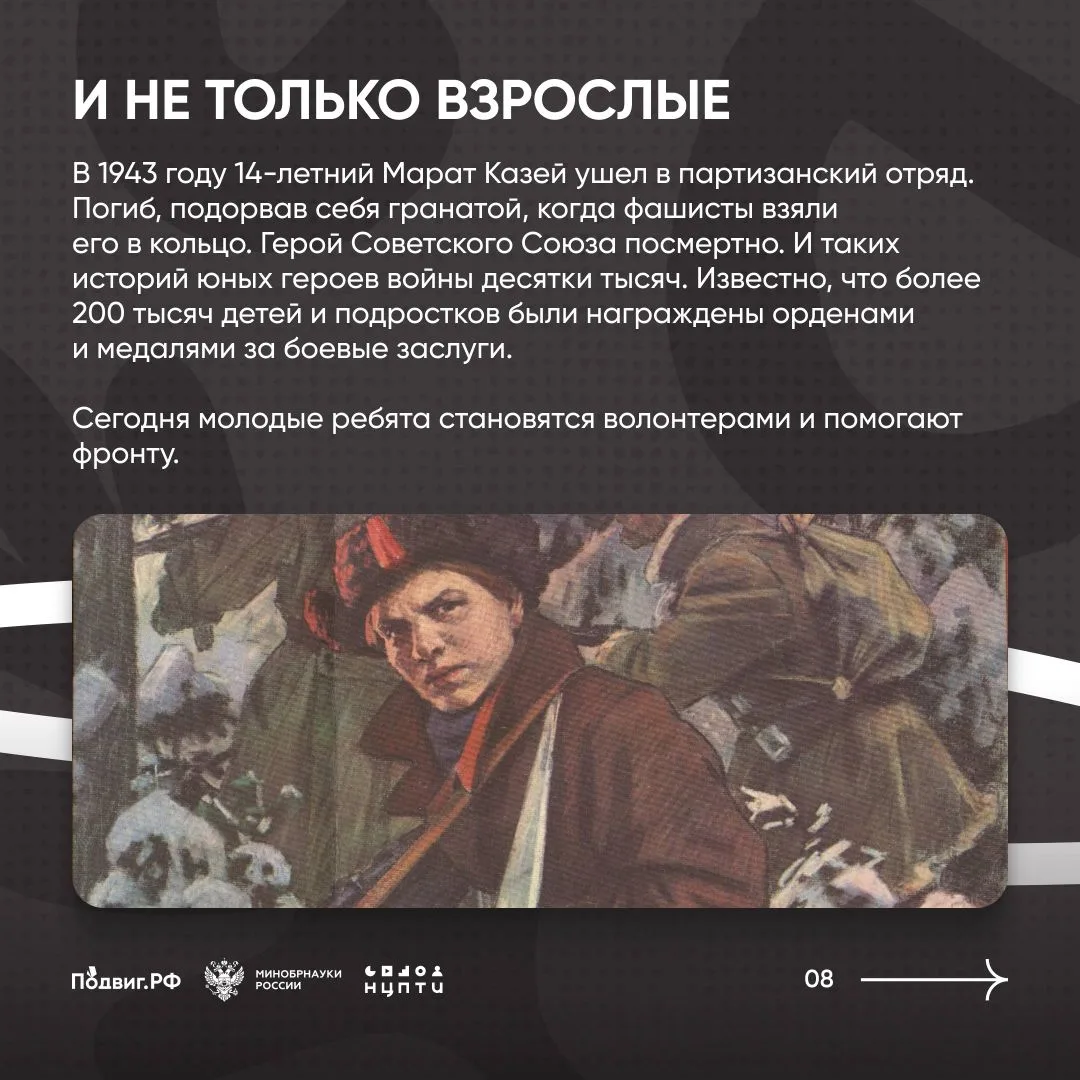 23 февраля — праздник с вековой историей. Но, услышав слова «защитник Отечества», многие представляю