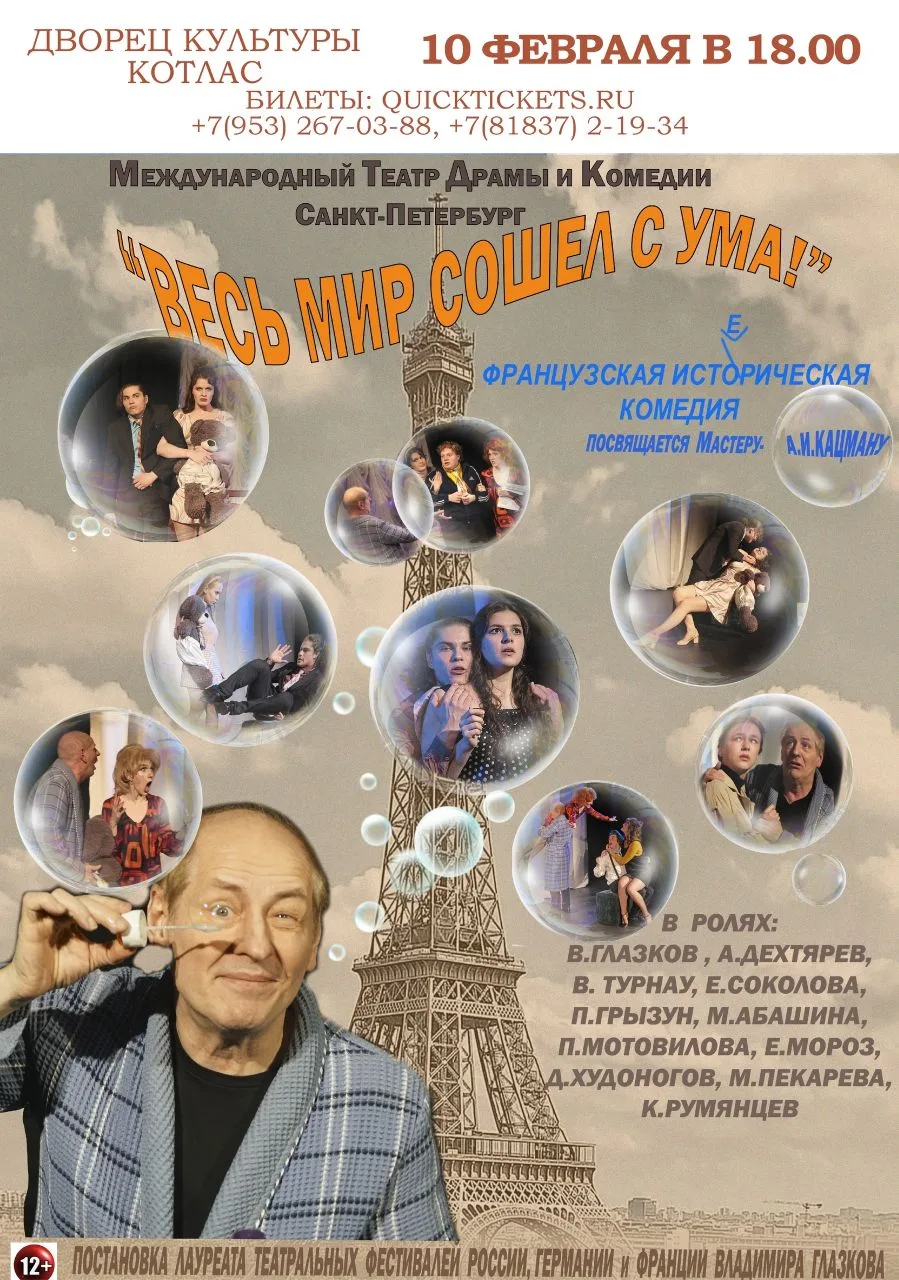 ГАСТРОЛИ