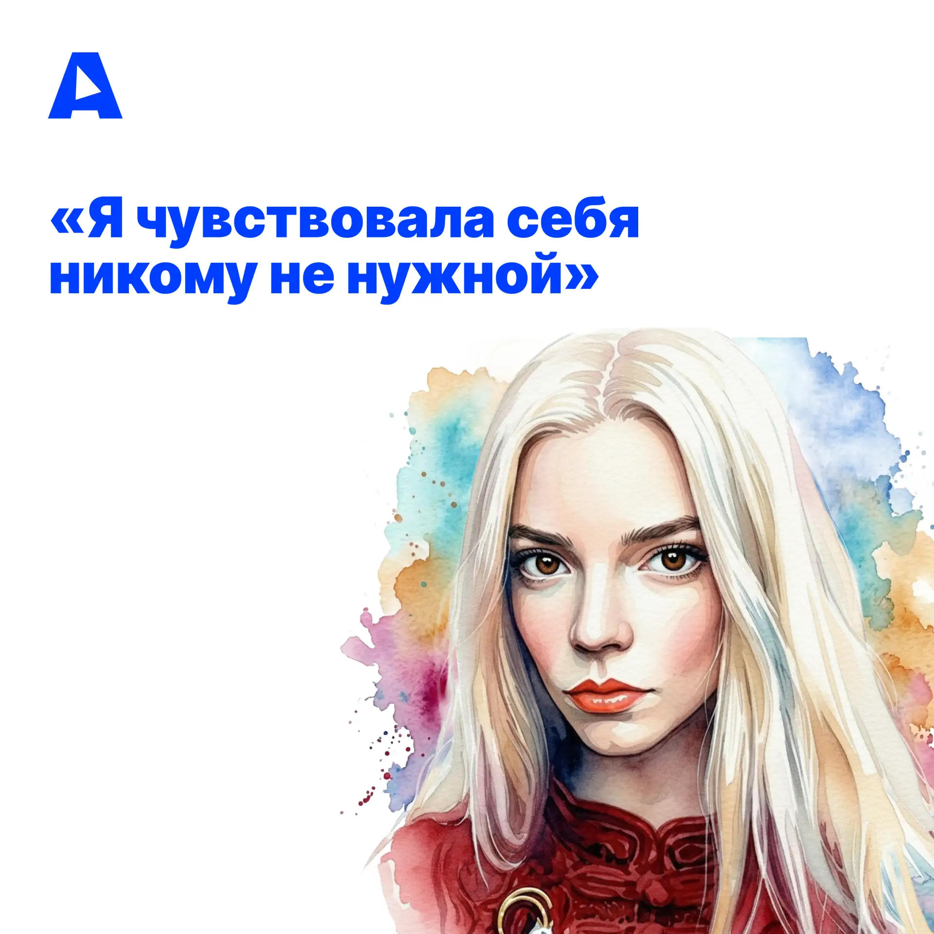 🌟 Аня Тейлор-Джой — одна из самых востребованных голливудских актрис, известная по рол...