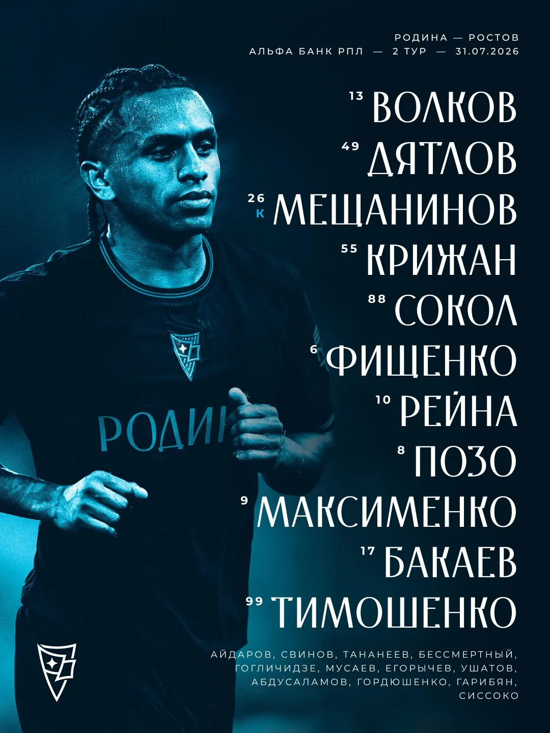 Сегодня выйдем таким составом ✊

📺 Матч Премьер

Заряжаем 🔥 на удачу!