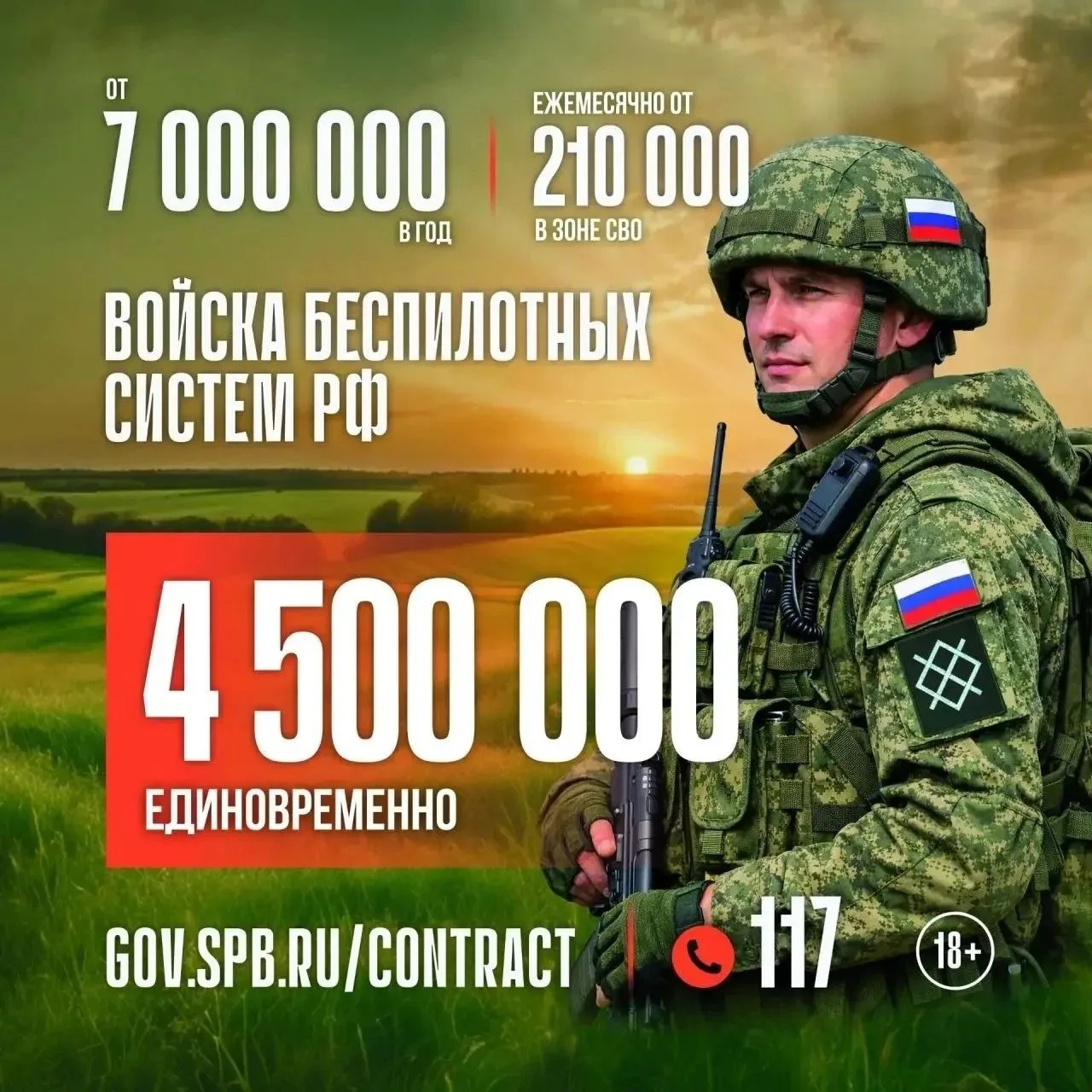 В городе продолжается набор кандидатов на военную службу по контракту в Вооружённых силах России в с