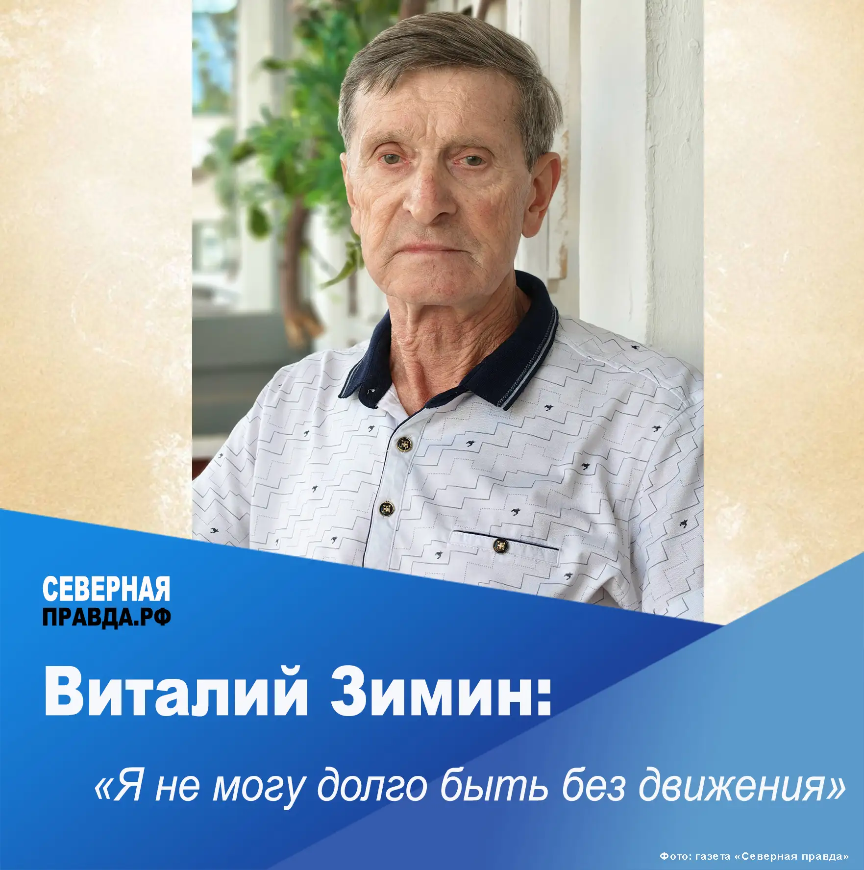 ⚡ Недавно педагог, тренер, спортсмен Виталий Зимин, воспитавший плеяду талантливых легк...