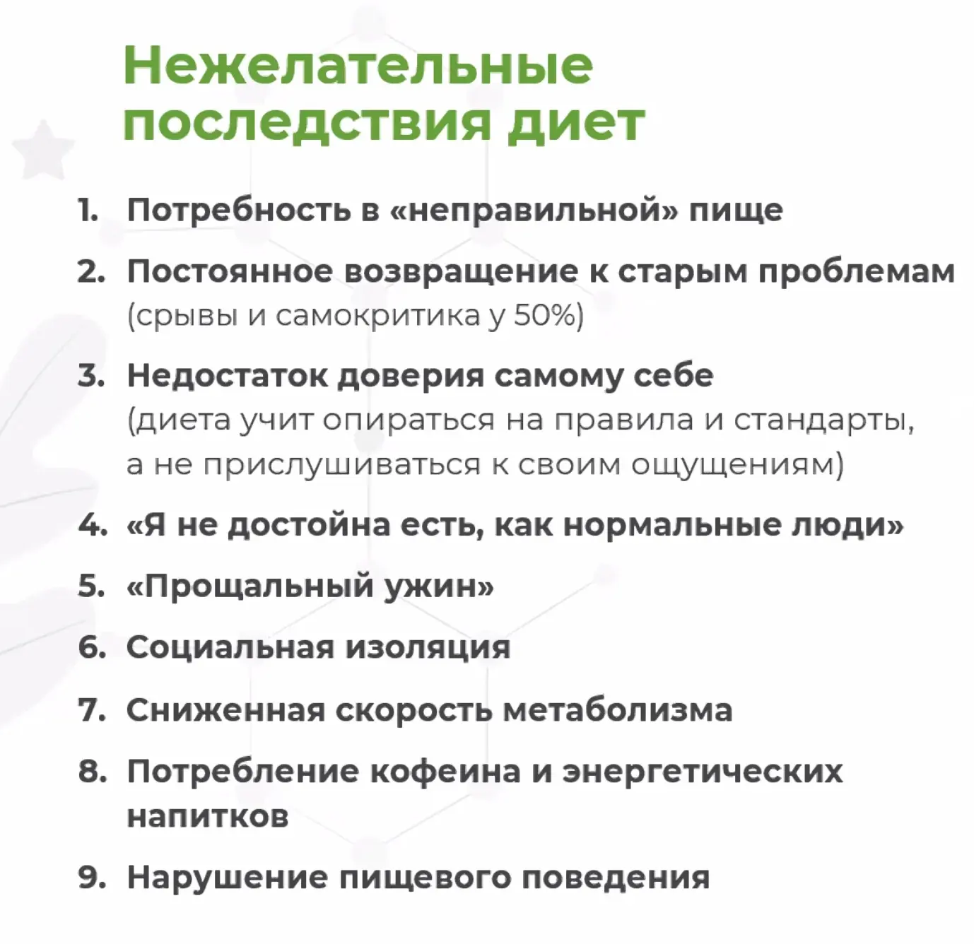Ой, девочки, продолжаю обучение в институте по пищевому поведению.