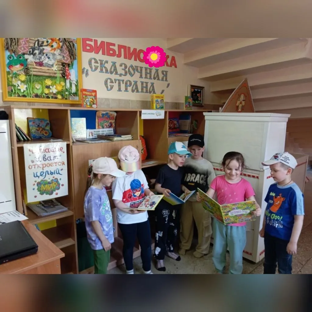📚День библиотек!📚