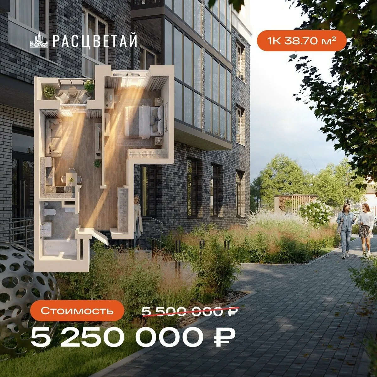 Расцветай в Солнечном - скидки на квартиры до 200 000₽