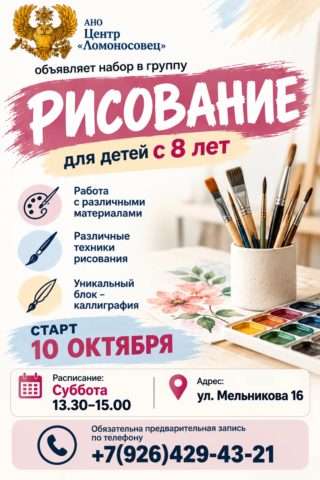 чат группы