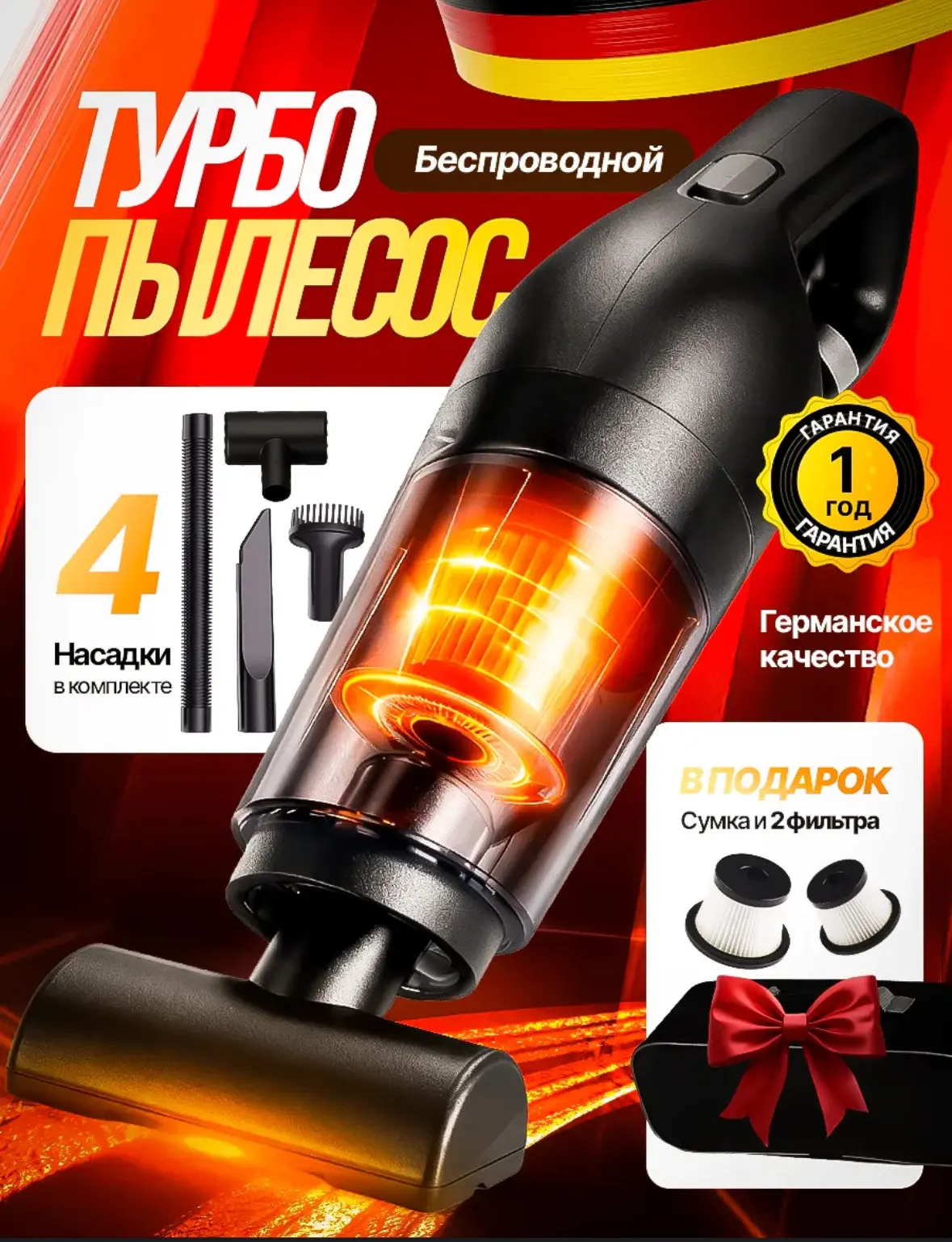 Пылесос автомобильный мощный беспроводной