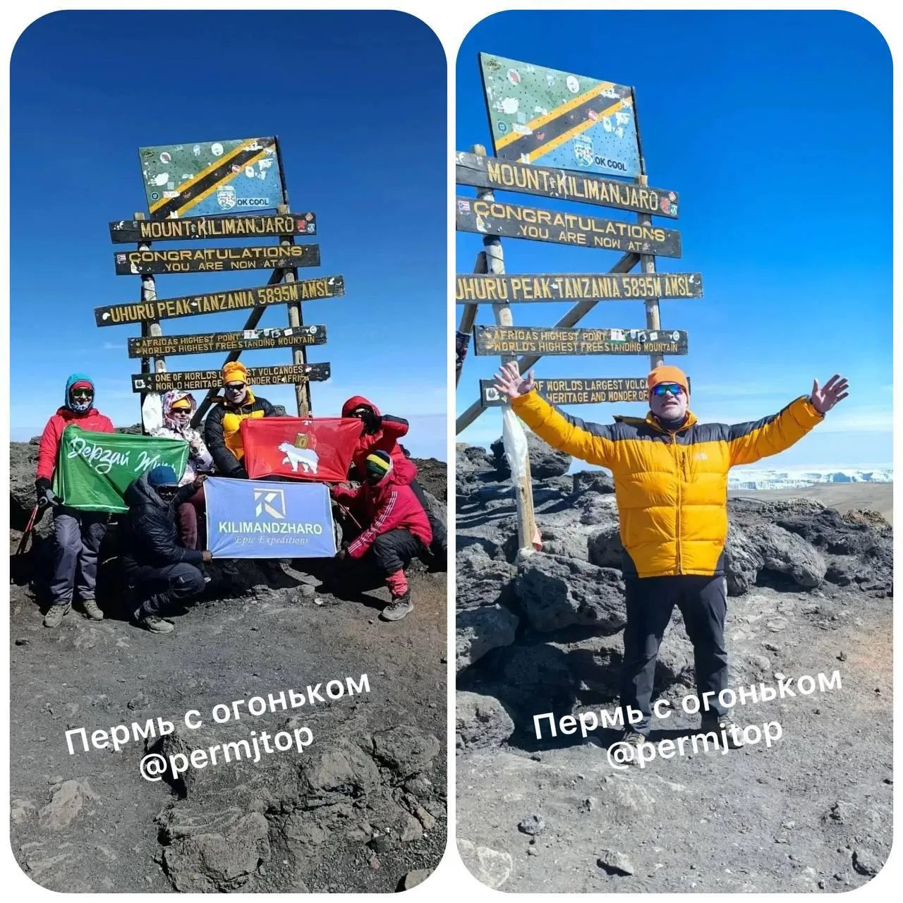 🏔 Пермский флаг подняли на вершине Килиманджаро.