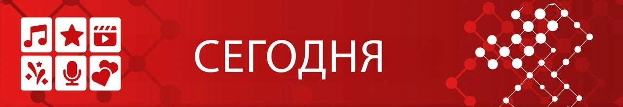 АФИША на четверг, 1 октября