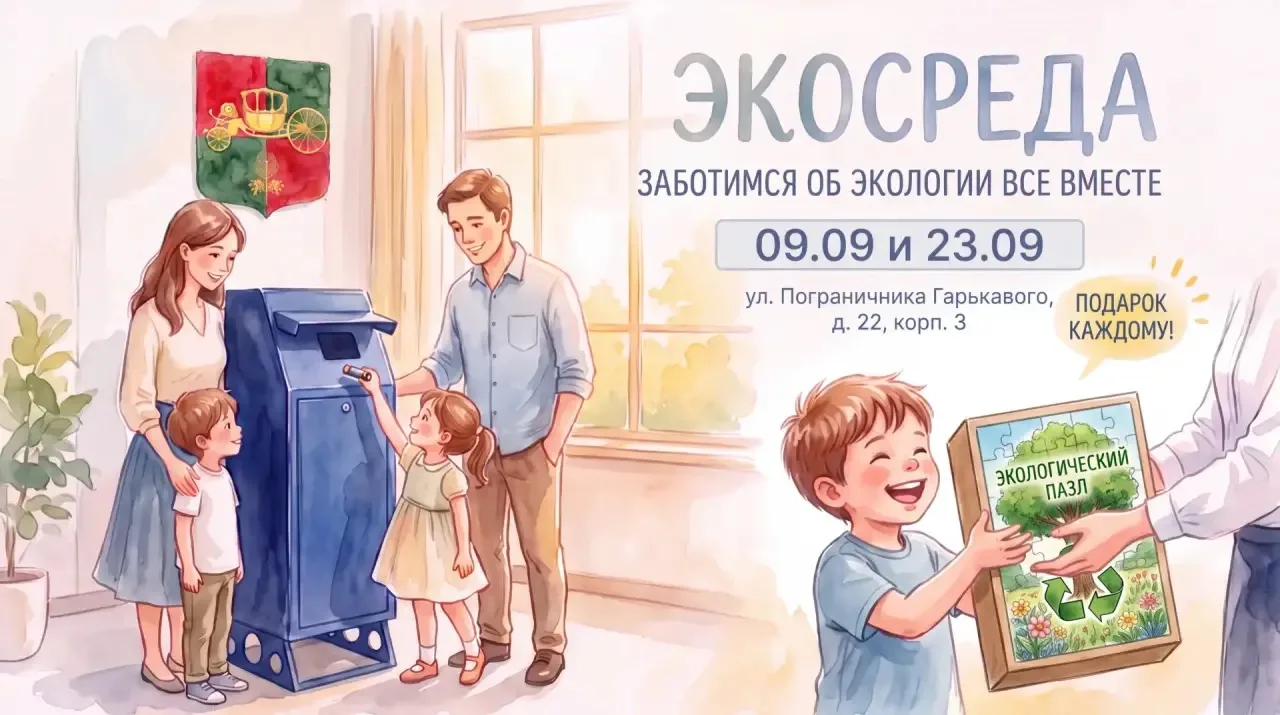 Уважаемые жители Муниципального образования Сосновая Поляна, ЭКОСРЕДА продолжается!