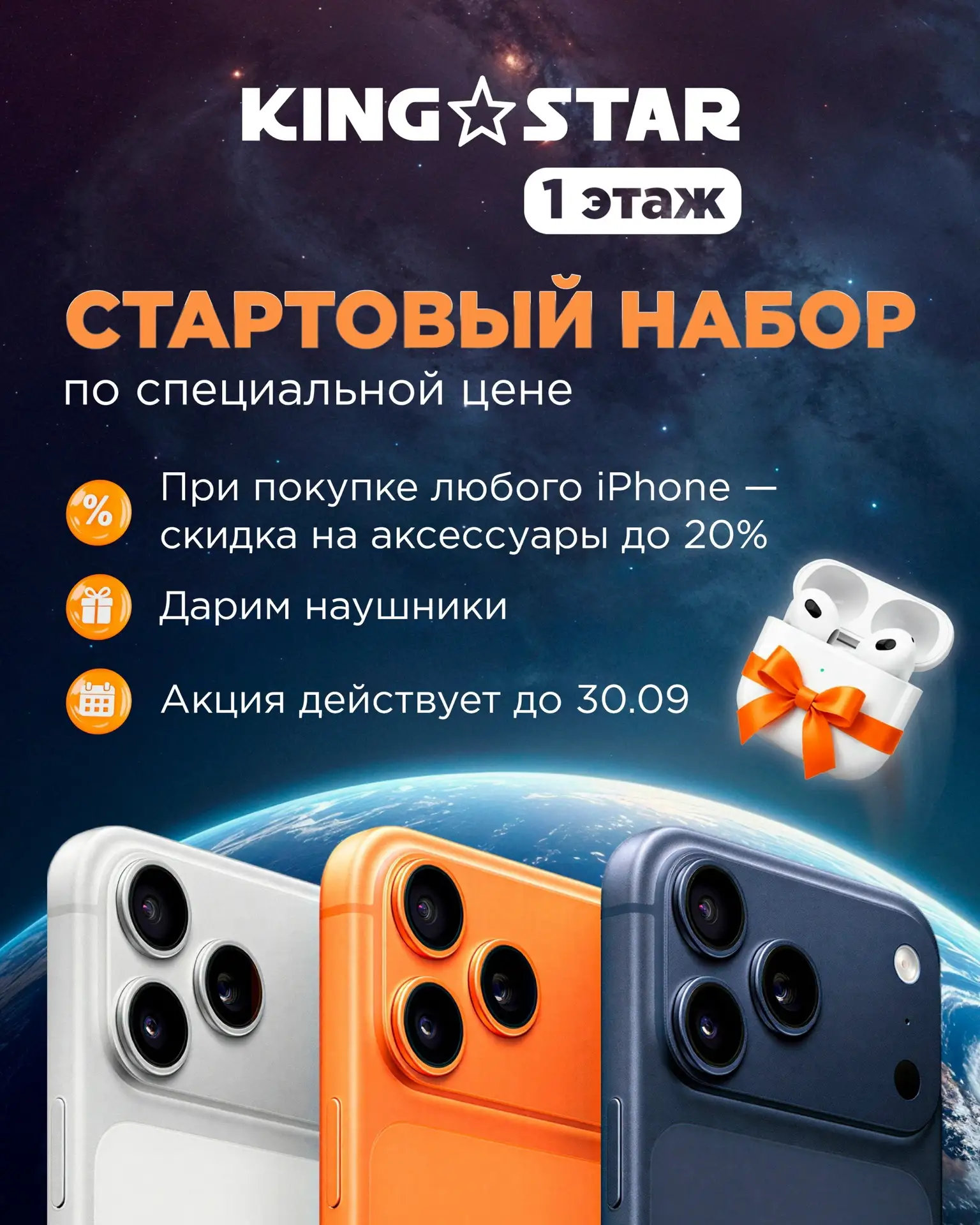 📱🧡👀