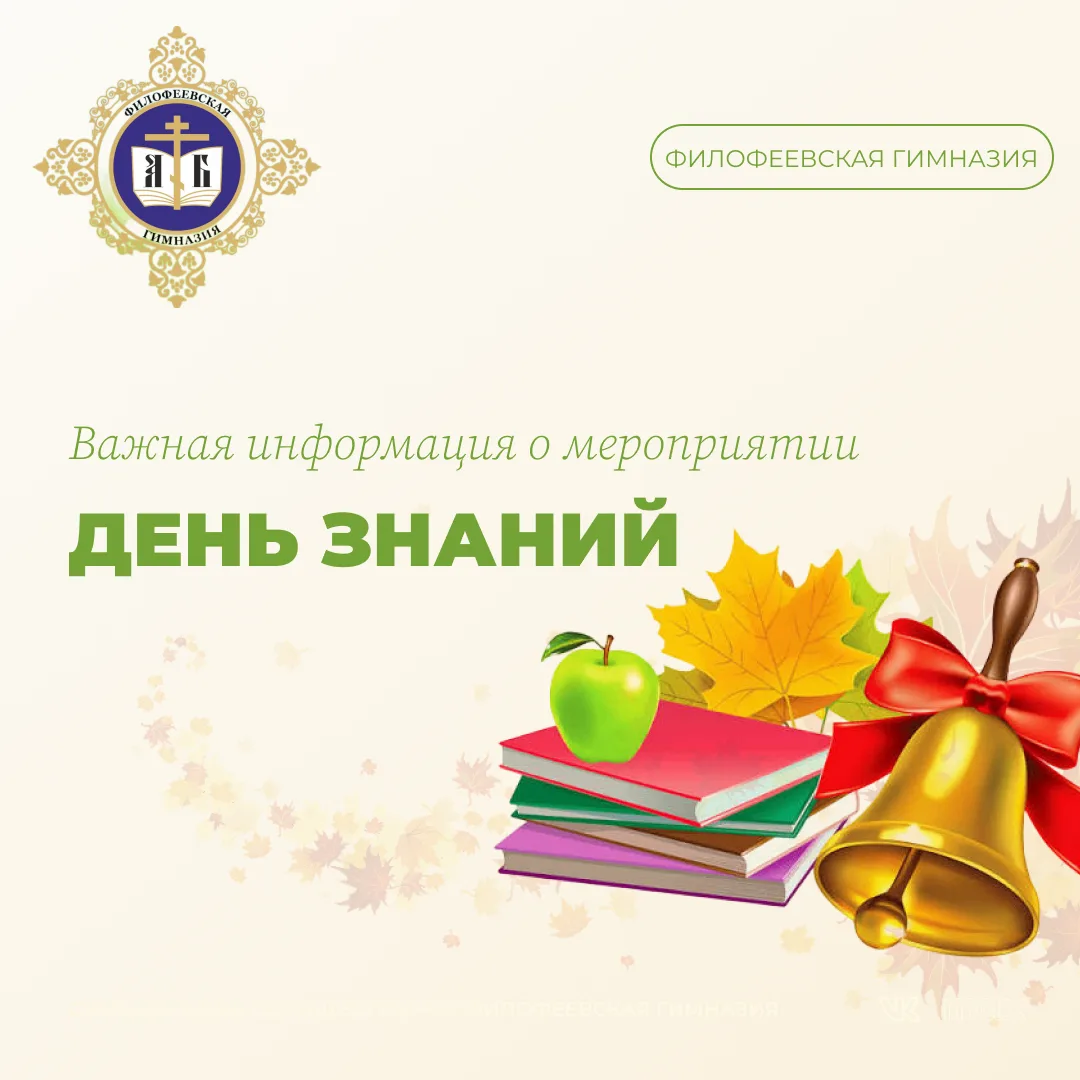 📢 УВАЖАЕМЫЕ УЧЕНИКИ, РОДИТЕЛИ И УЧИТЕЛЯ!