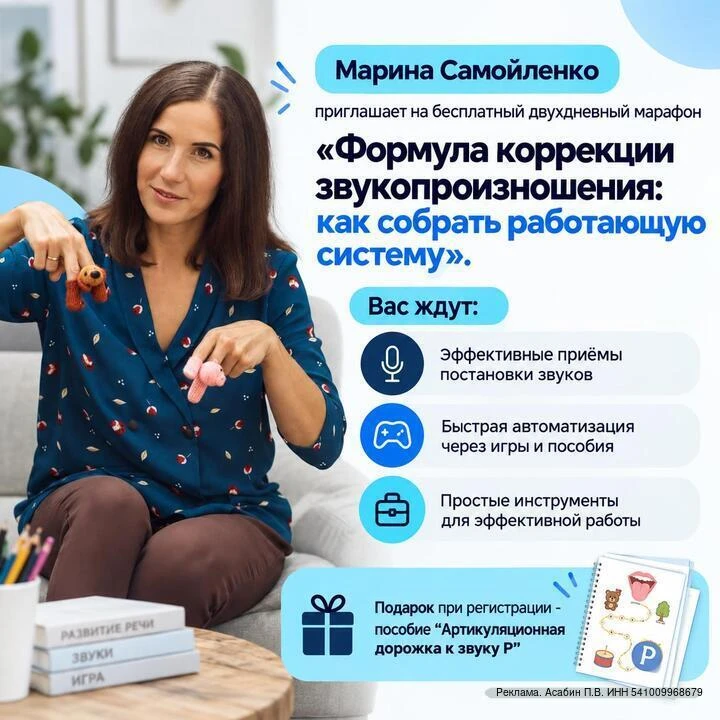 «На занятии он этот звук говорит!» - знакомая фраза?