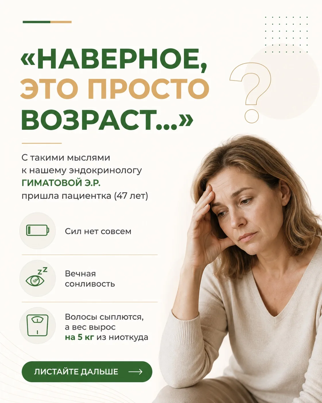 Мы почему-то очень любим винить себя во всём. Устали? «Просто обленилась, надо собраться». Набрали в