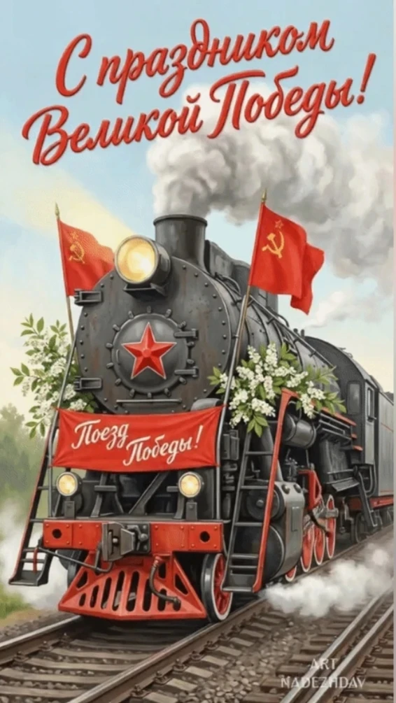 Детский сад Антошка поздравляет с Днём Победы! 🇷🇺