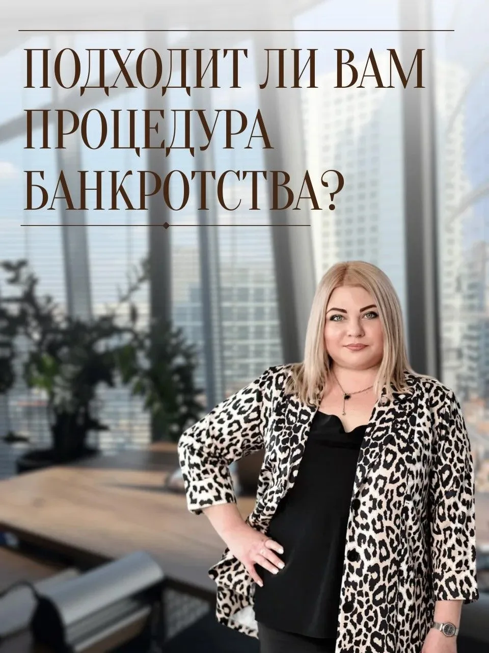 Не всем, у кого есть кредиты, подходит процедура банкротства!