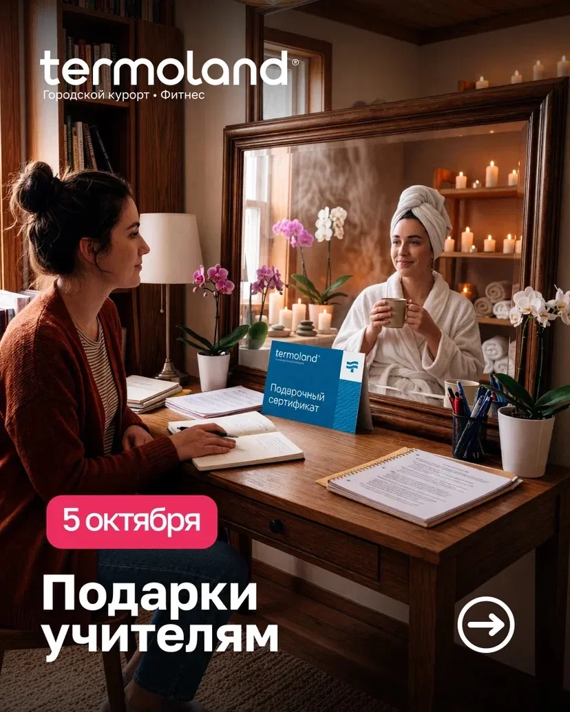 Подарочные сертификаты для учителей👩🏻‍🏫🎁
