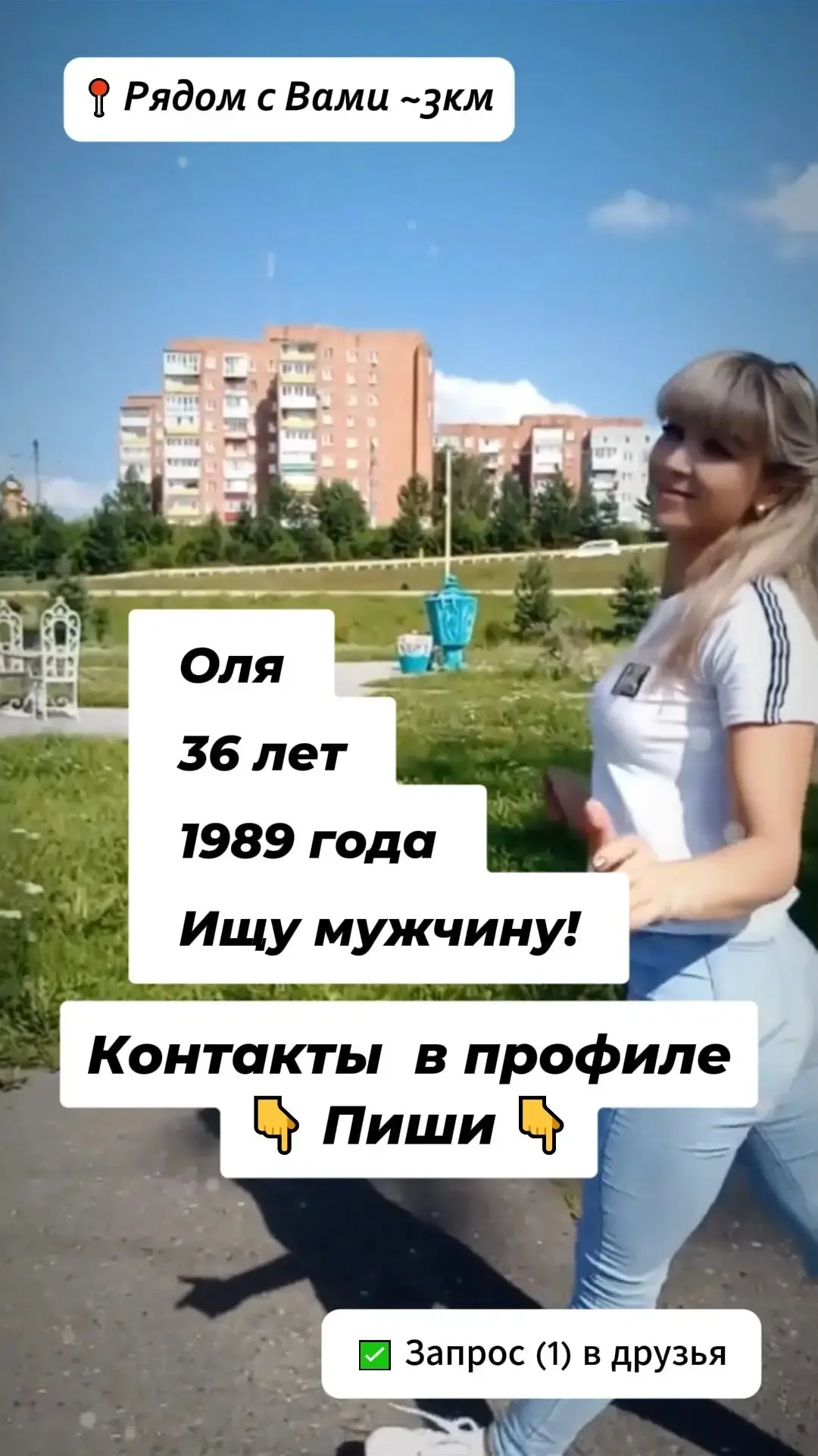 Имя: Оля 🐕‍🦺