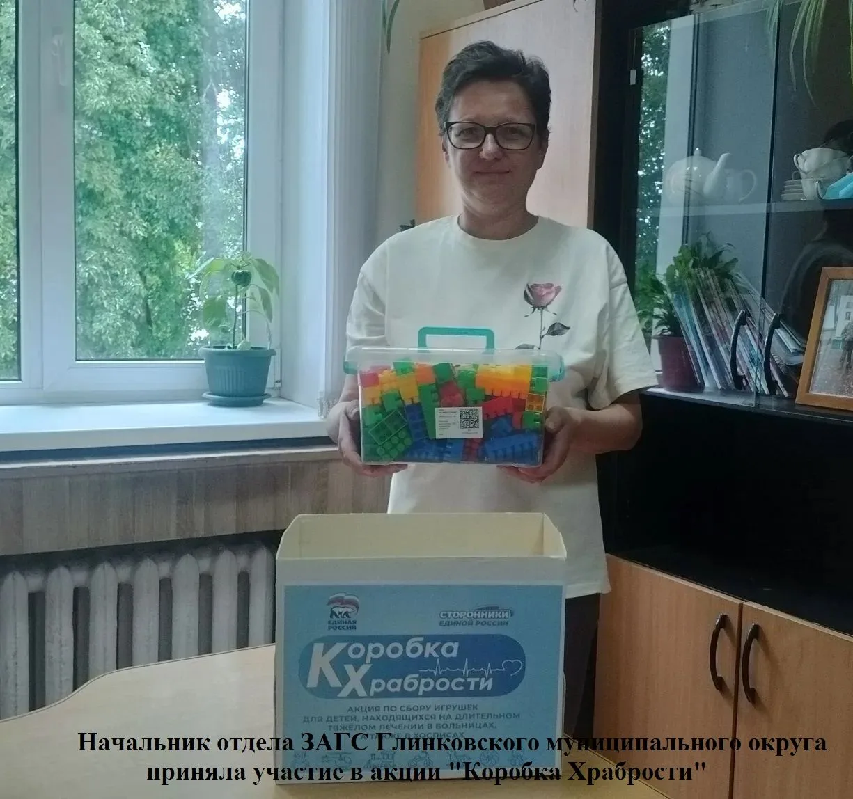 🤝С 1 июня по 6 июля 2026 года проводится Всероссийская благотворительная акция «Коробк...