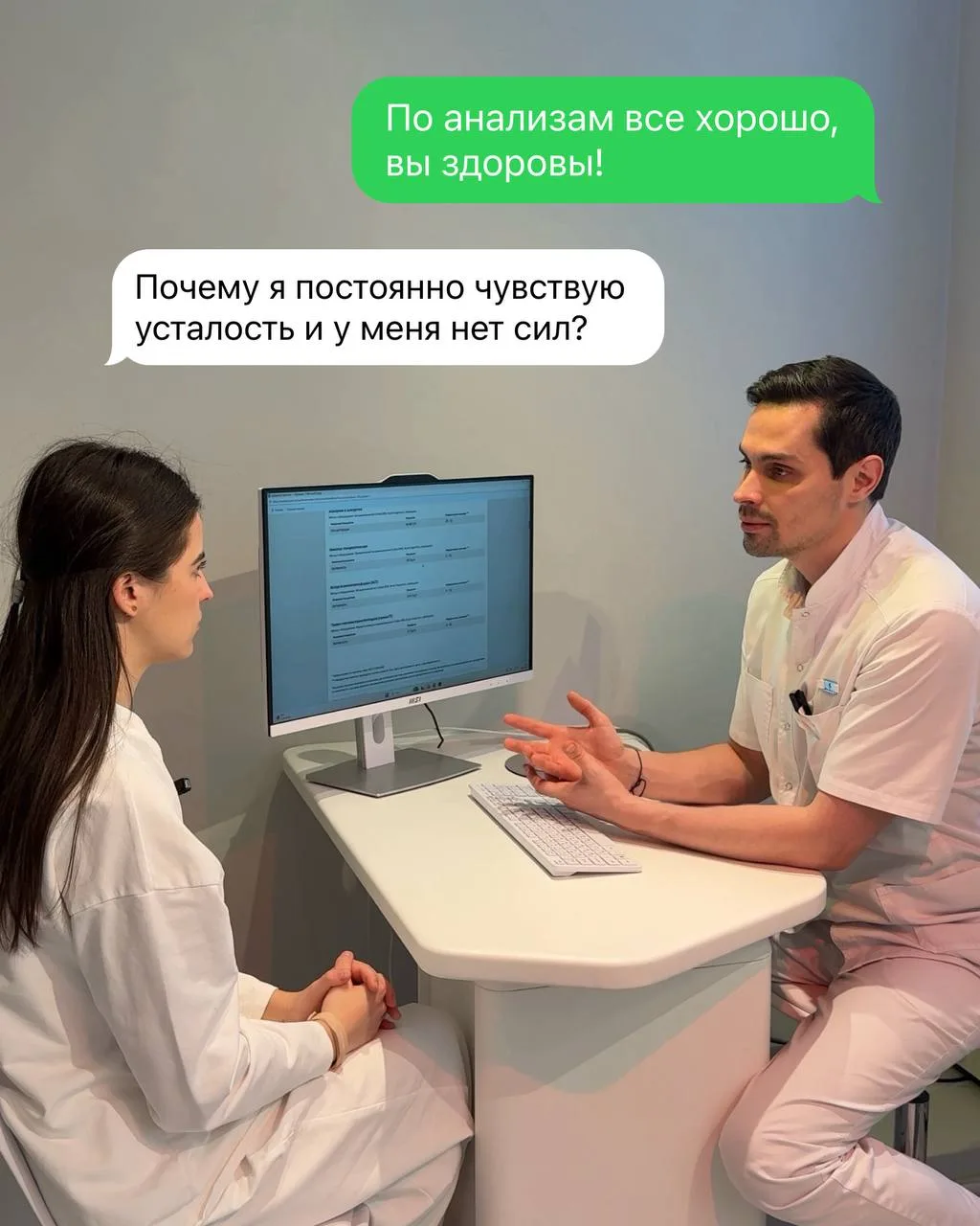Анализы в норме, а сил нет? Почему так происходит?