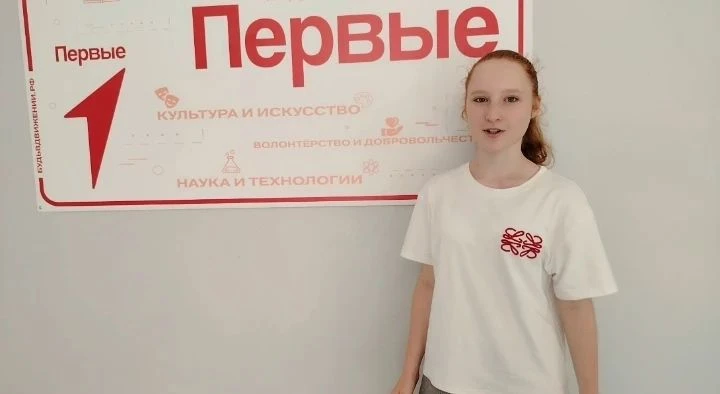 Активистка нашего первичного отделения "Движения Первых", победительница очного регионального этапа 