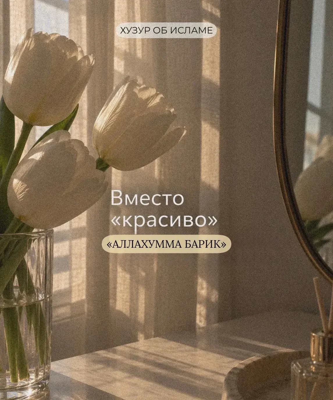 Замени эти слова в своей речи.