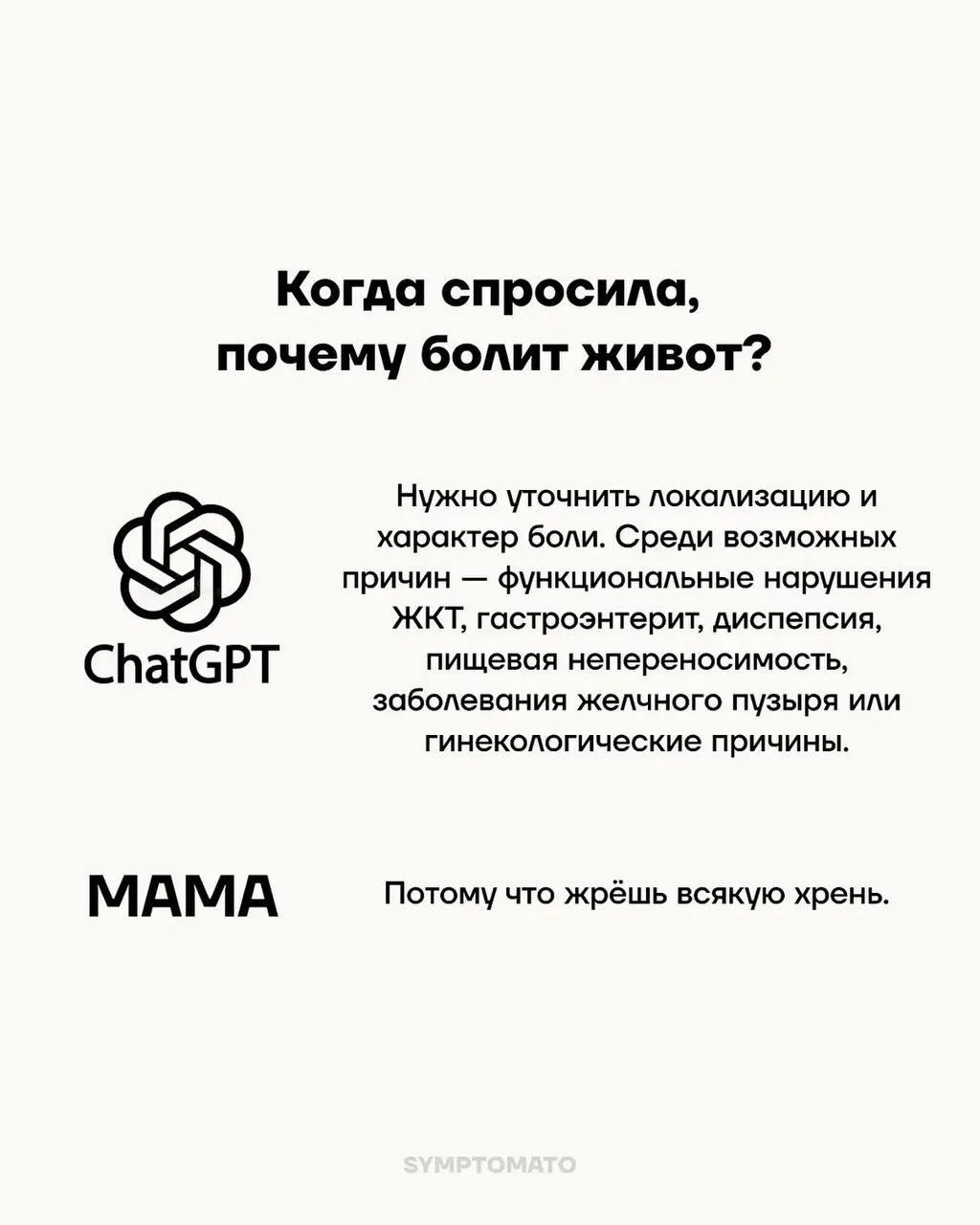 Нейросеть против мамы😂