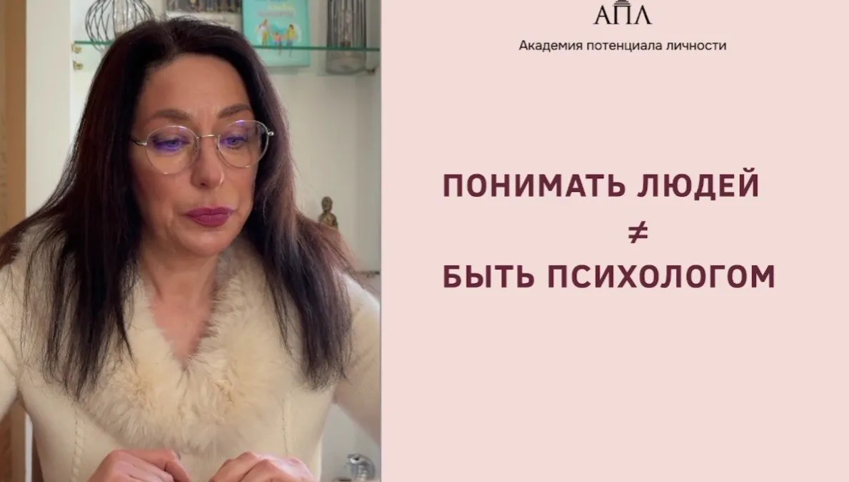 Самая большая ошибка — выбирать профессию психолога по принципу востребованности