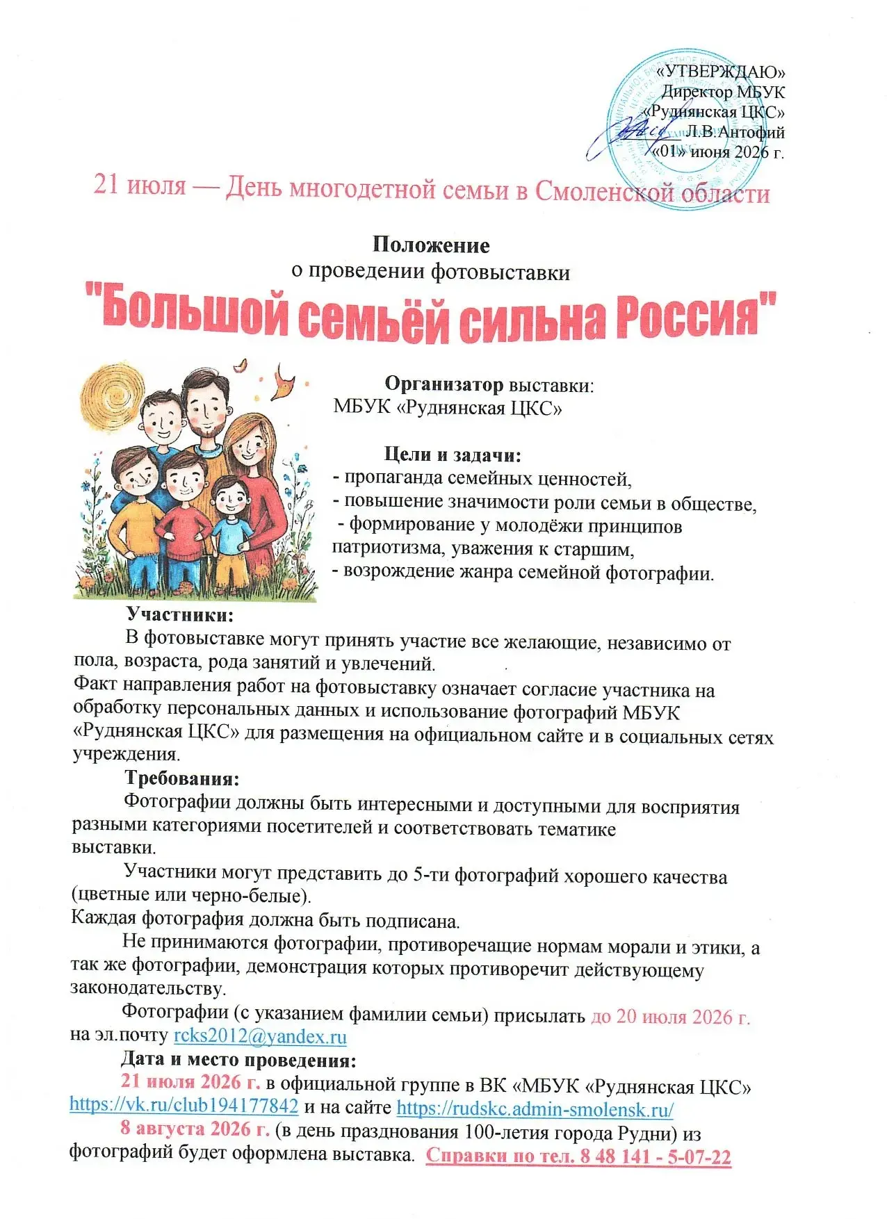 Медиа публикации