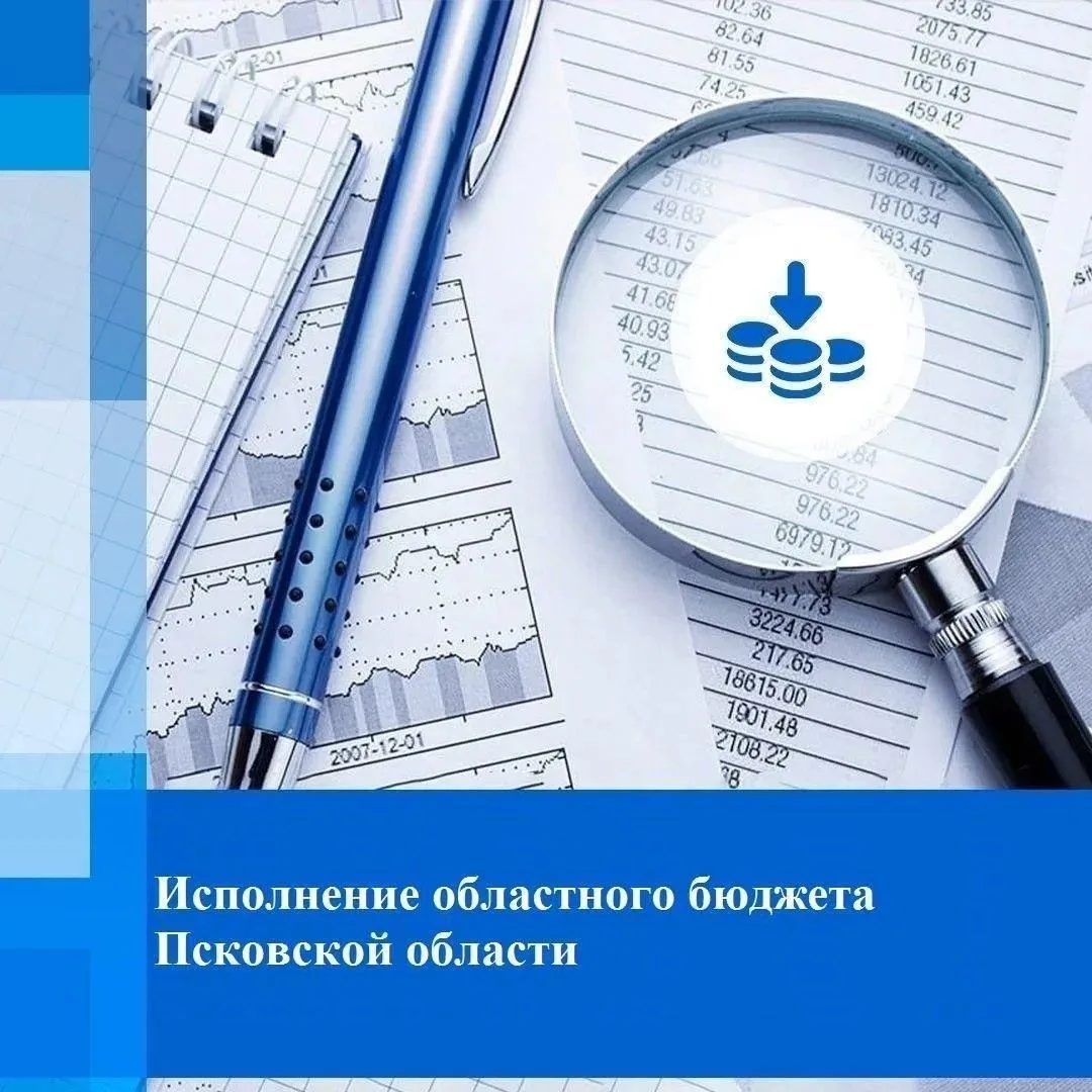 Доходы областного бюджета Псковской области на 1 августа 2026 года исполнены в сумме 37...