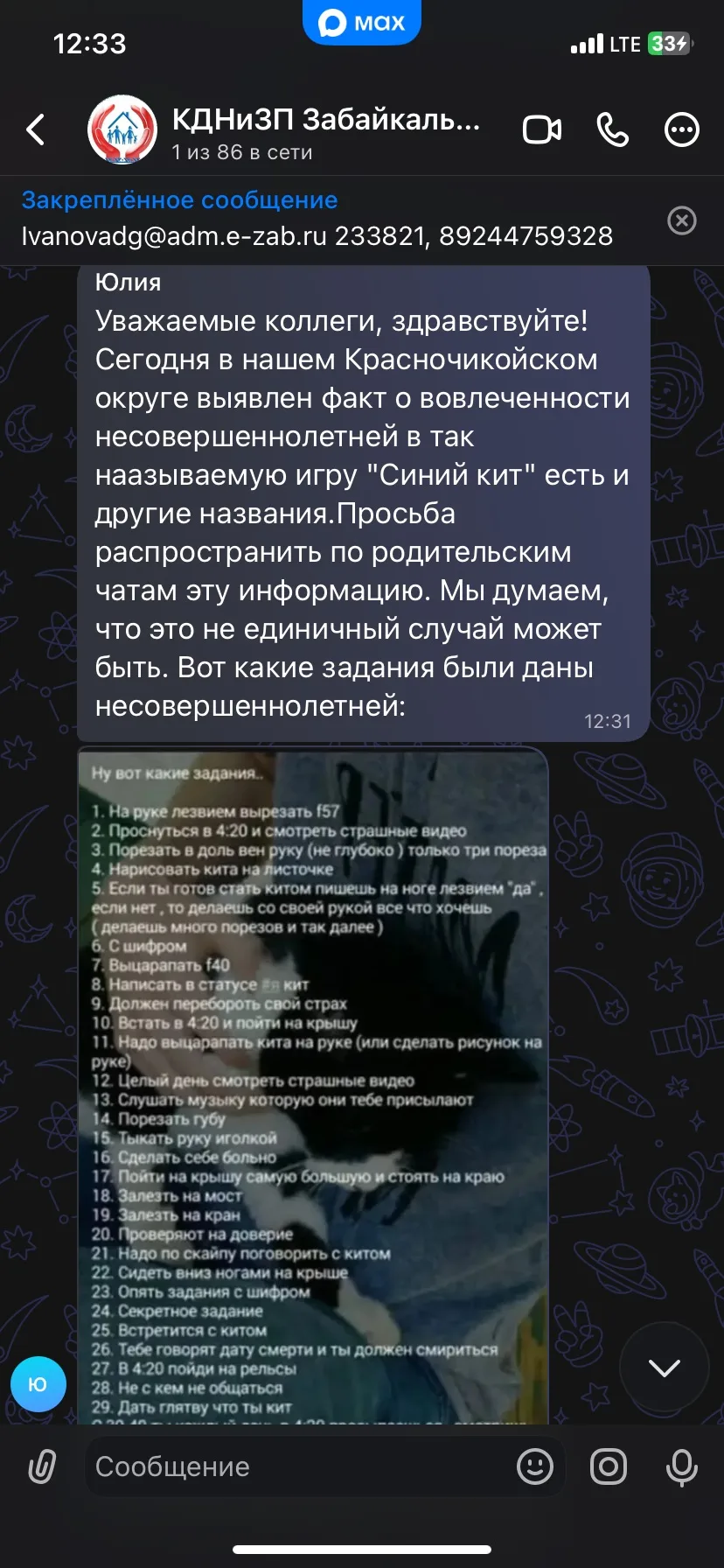 Медиа публикации