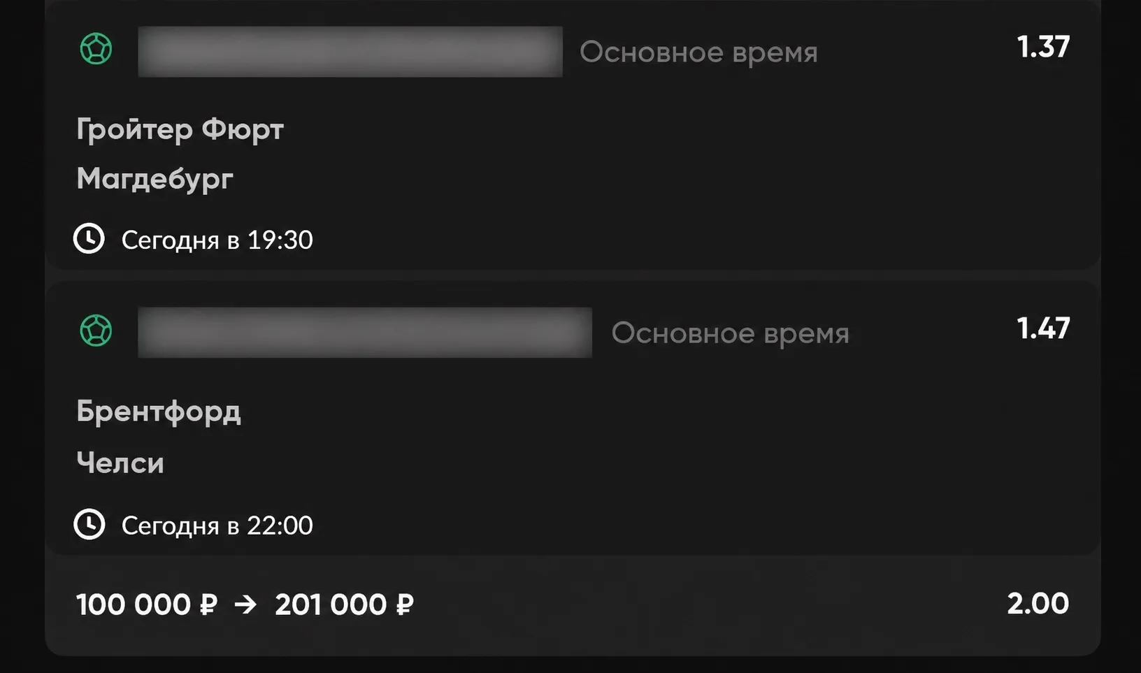 Товарищи, сегодня имеется платный прогноз.