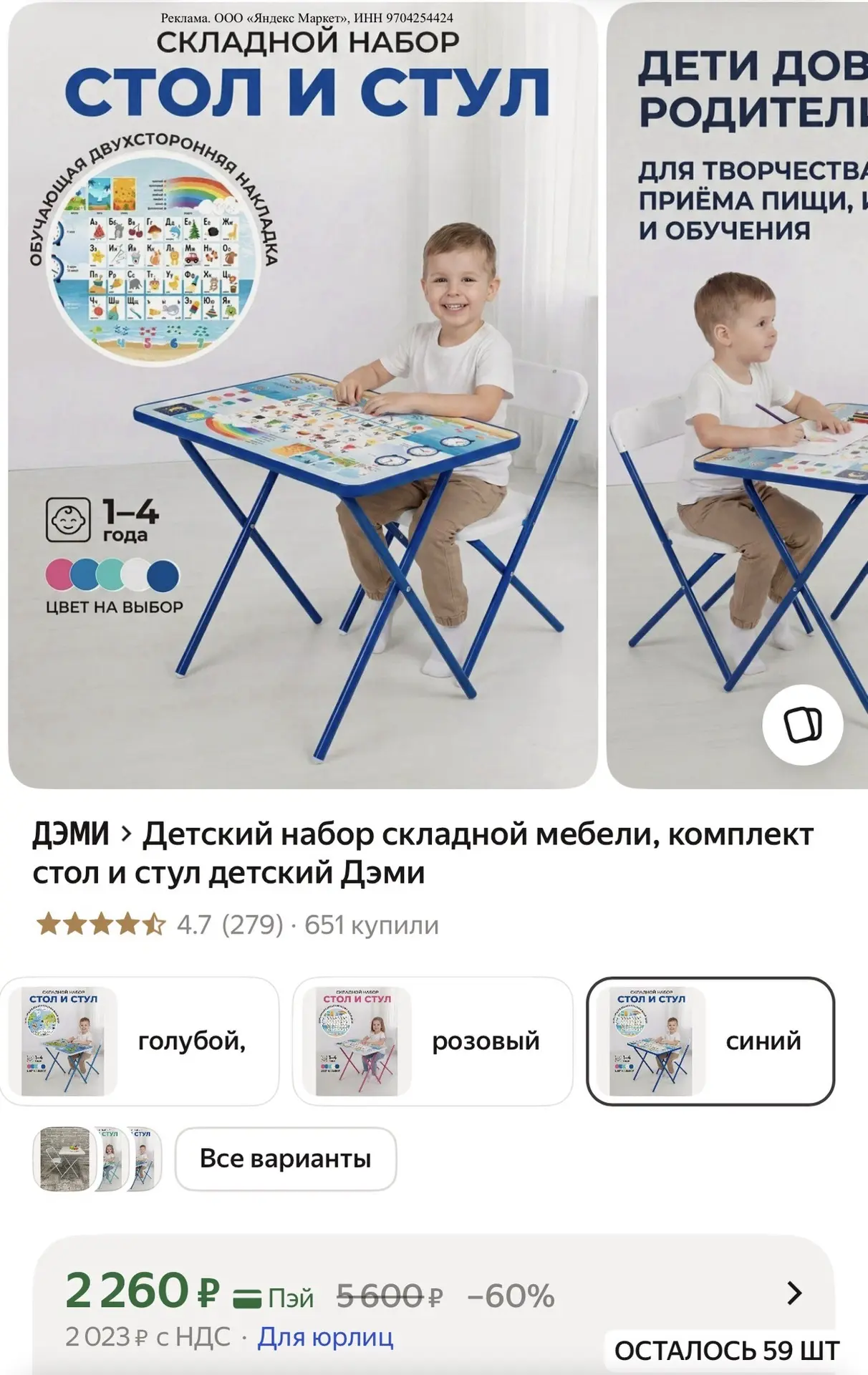 Детский набор складной мебели
