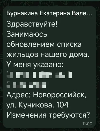 ‼️Внимание‼️Мошенники‼️ Если Вы или Ваши близкие получили подобное сообщение - не вступайте в перепи