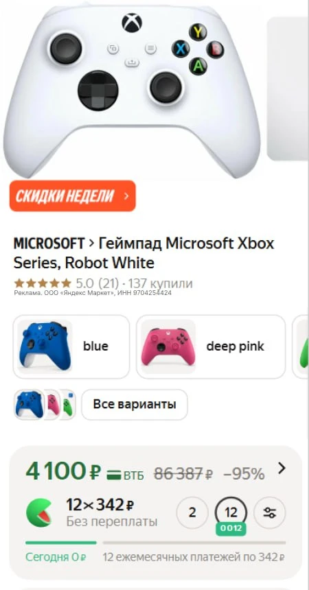 🏬 Геймпад Microsoft Xbox Series, Robot White