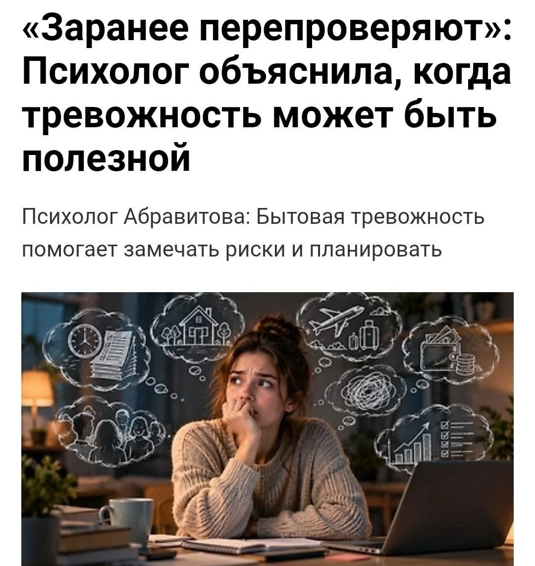 Тревожники — самые умные люди, считают психологи.