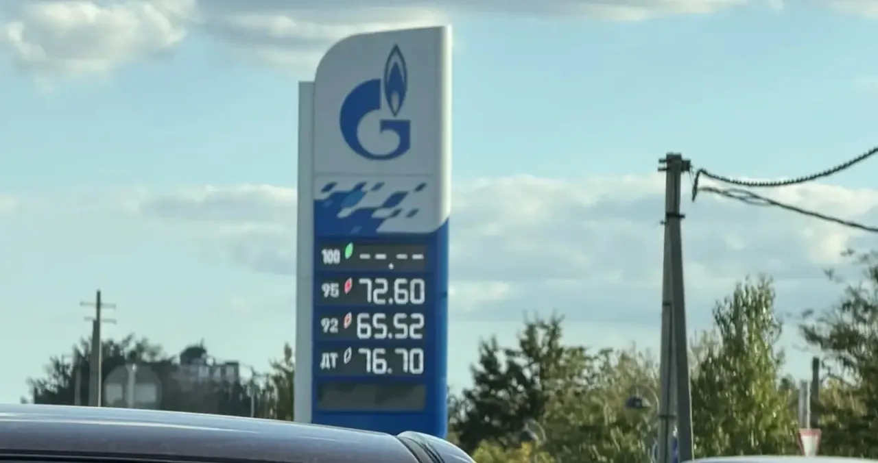 ⛽️ГАЗПРОМ