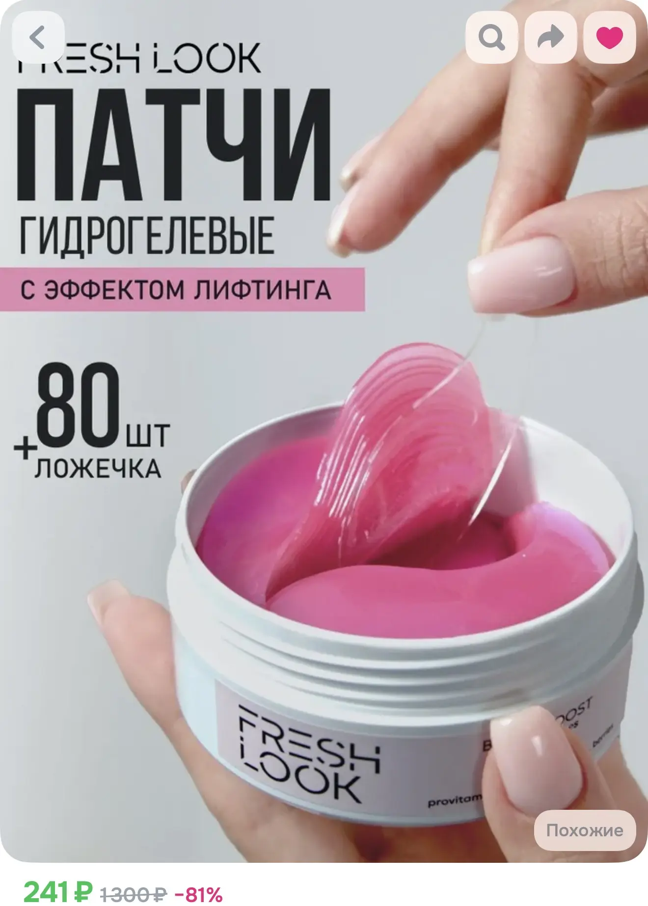 Гидрогелевые патчи