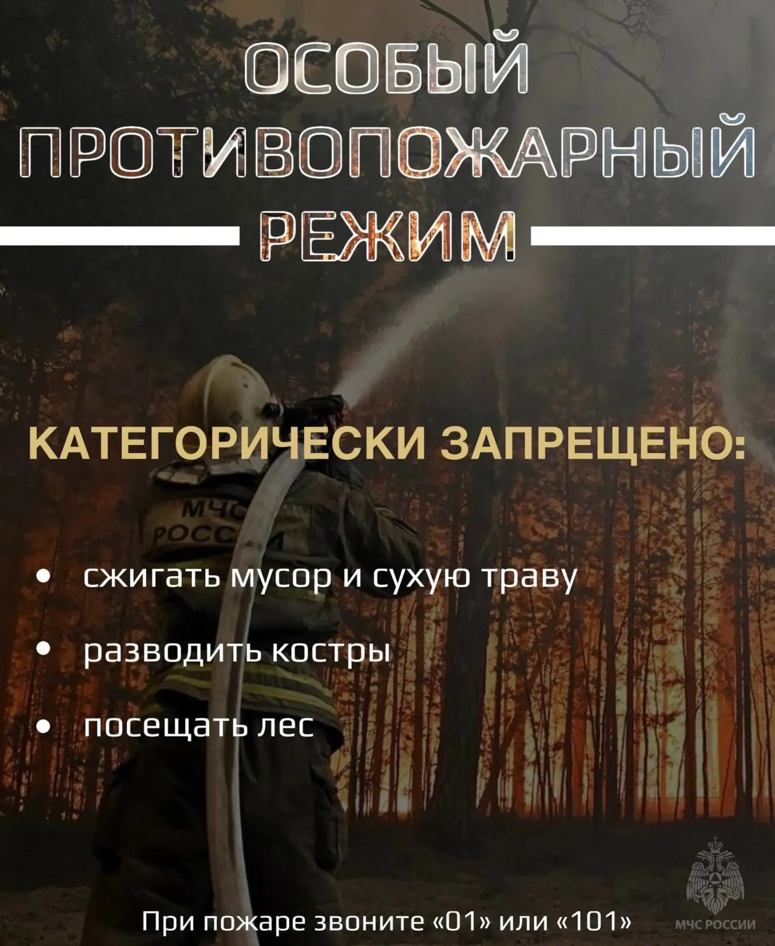 ❓А ты знаешь в чем разница между сезоном и режимом?