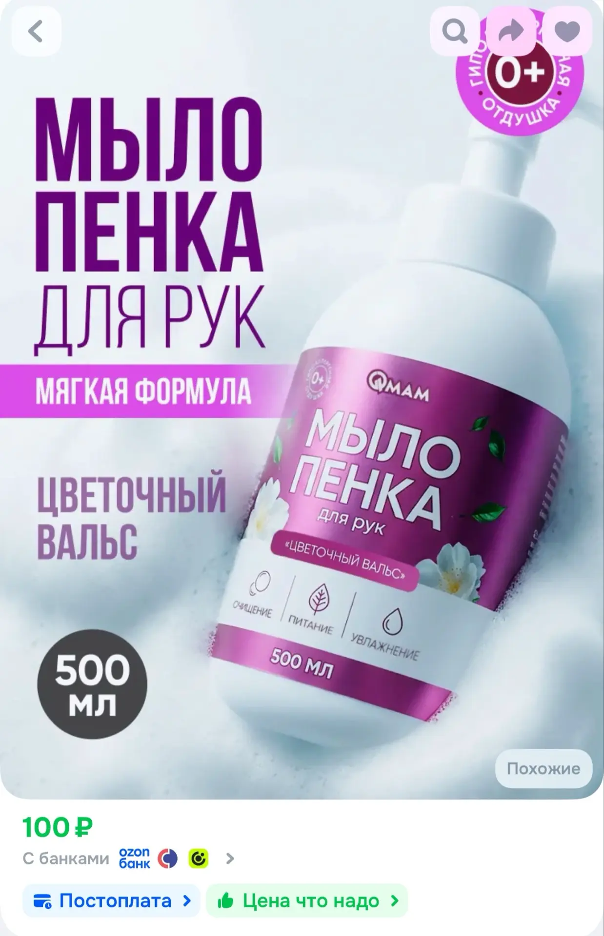 https://ozon.ru/t/pHRx0pZ